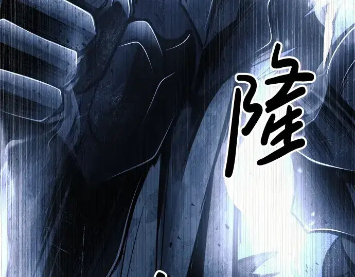 漫画《成为塔防游戏里的暴君》第20话第7张图