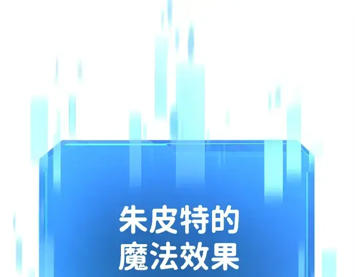 漫画《成为塔防游戏里的暴君》第20话第71张图