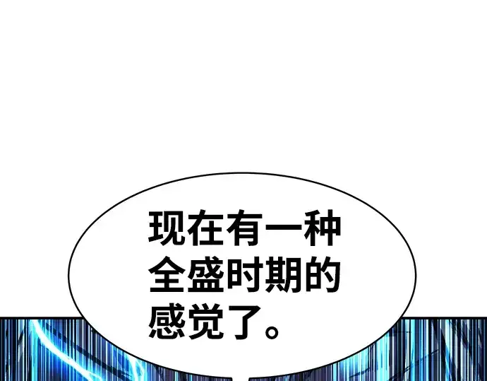 漫画《成为塔防游戏里的暴君》第20话第77张图