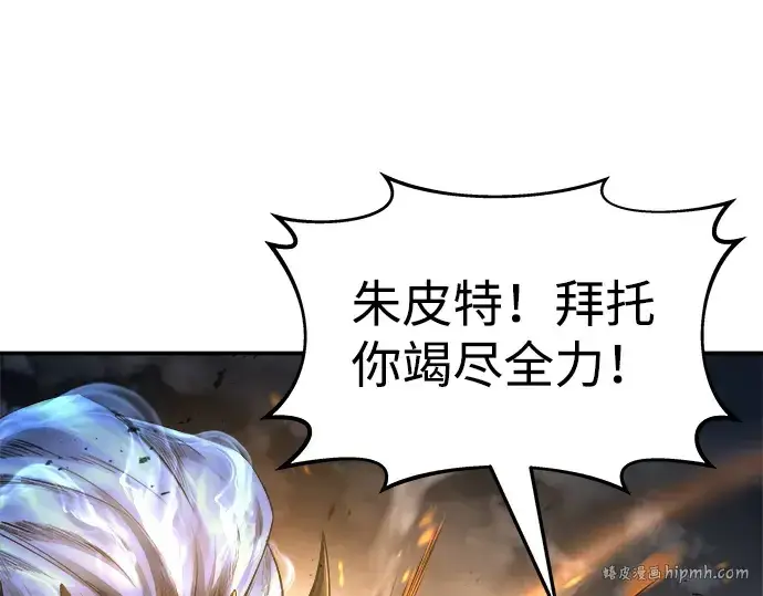 漫画《成为塔防游戏里的暴君》第20话第80张图