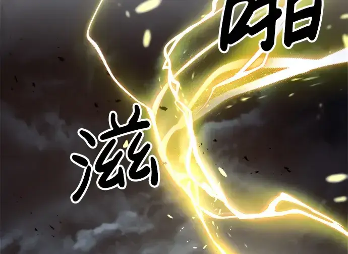 漫画《成为塔防游戏里的暴君》第20话第85张图