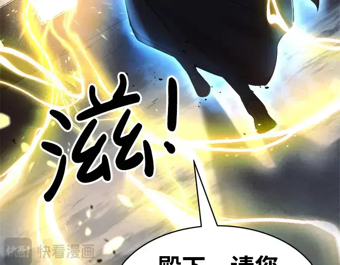 漫画《成为塔防游戏里的暴君》第20话第87张图