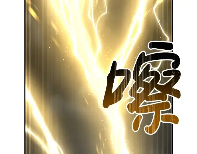 漫画《成为塔防游戏里的暴君》第20话第94张图
