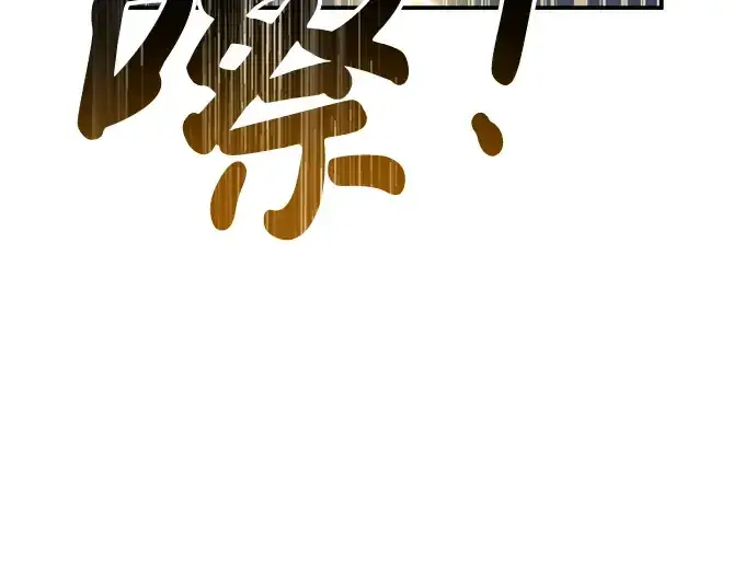 漫画《成为塔防游戏里的暴君》第20话第97张图