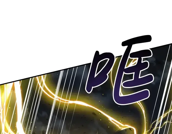 漫画《成为塔防游戏里的暴君》第20话第98张图