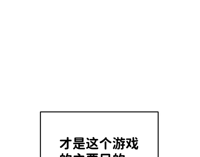 漫画《成为塔防游戏里的暴君》第22话第188张图