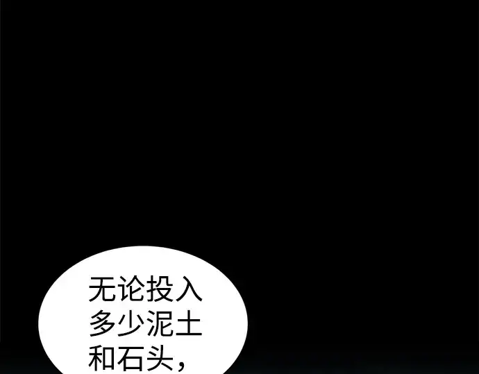 漫画《成为塔防游戏里的暴君》第22话第235张图