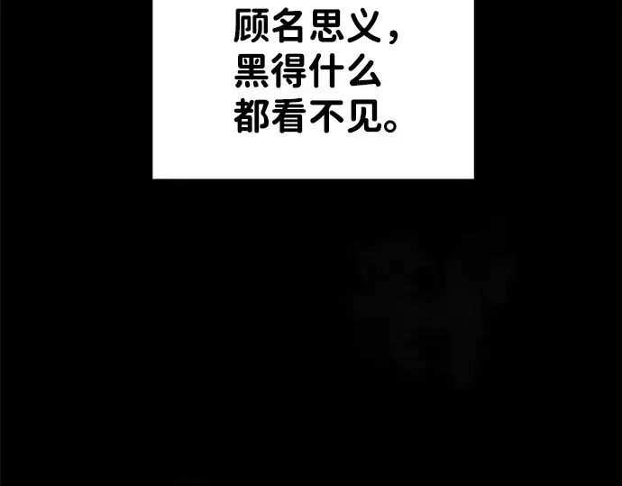 漫画《成为塔防游戏里的暴君》第22话第293张图