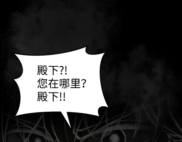 漫画《成为塔防游戏里的暴君》第22话第306张图