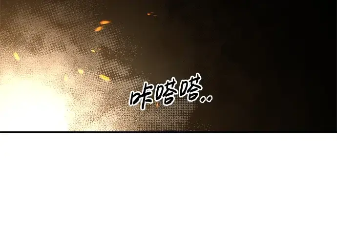 漫画《成为塔防游戏里的暴君》第22话第317张图