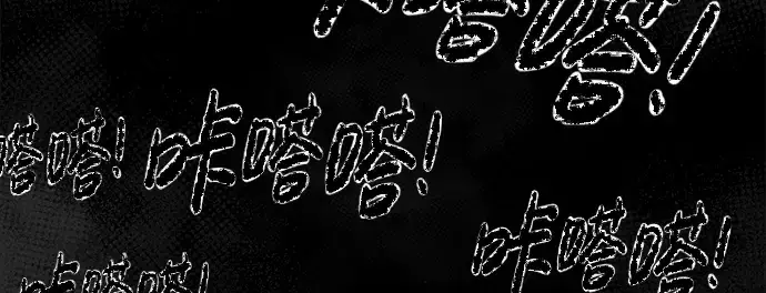 漫画《成为塔防游戏里的暴君》第23话第100张图