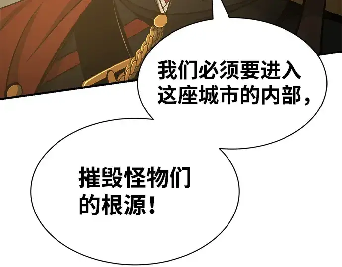 漫画《成为塔防游戏里的暴君》第23话第115张图