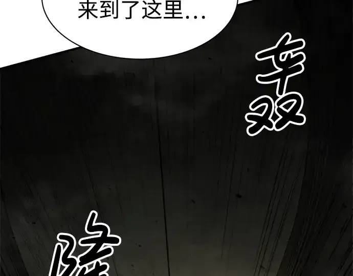 漫画《成为塔防游戏里的暴君》第23话第118张图