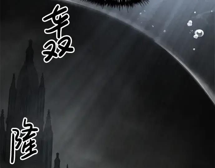 漫画《成为塔防游戏里的暴君》第23话第12张图