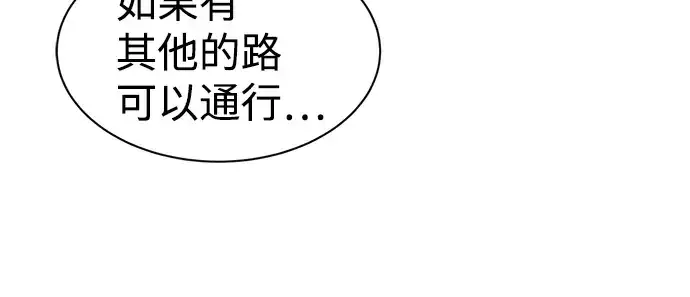 漫画《成为塔防游戏里的暴君》第23话第122张图