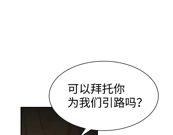 漫画《成为塔防游戏里的暴君》第23话第123张图
