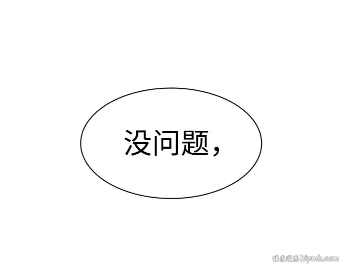 漫画《成为塔防游戏里的暴君》第23话第128张图
