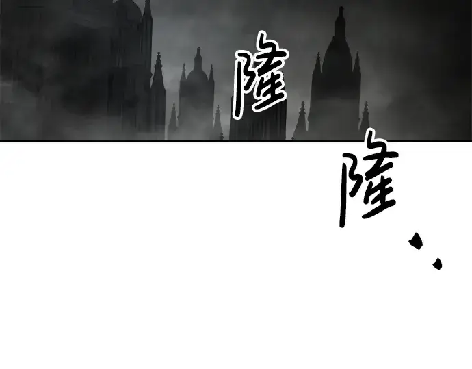 漫画《成为塔防游戏里的暴君》第23话第13张图