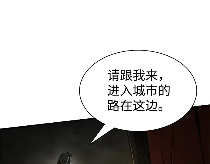 漫画《成为塔防游戏里的暴君》第23话第134张图