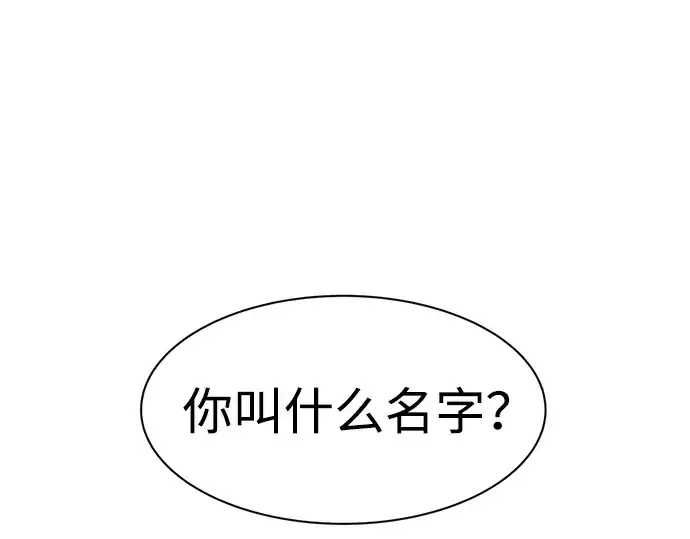漫画《成为塔防游戏里的暴君》第23话第137张图