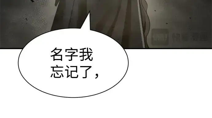 漫画《成为塔防游戏里的暴君》第23话第141张图
