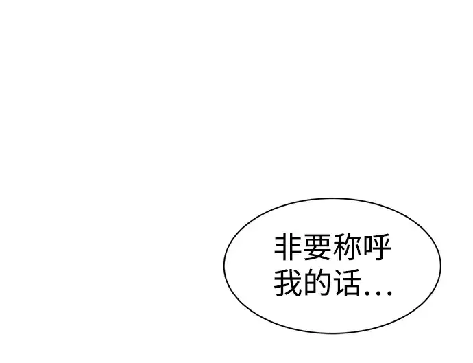 漫画《成为塔防游戏里的暴君》第23话第142张图