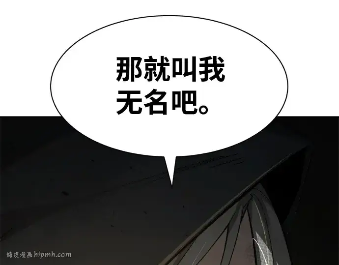 漫画《成为塔防游戏里的暴君》第23话第144张图