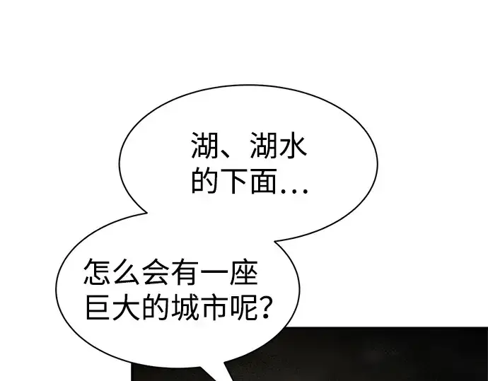 漫画《成为塔防游戏里的暴君》第23话第15张图
