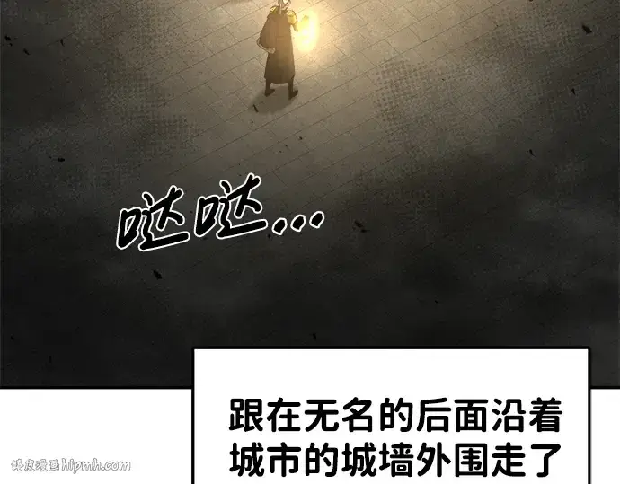 漫画《成为塔防游戏里的暴君》第23话第152张图