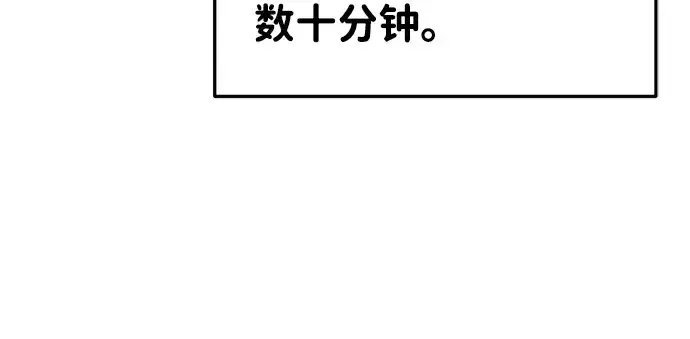 漫画《成为塔防游戏里的暴君》第23话第153张图