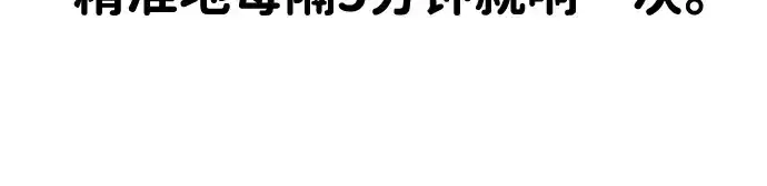 漫画《成为塔防游戏里的暴君》第23话第157张图