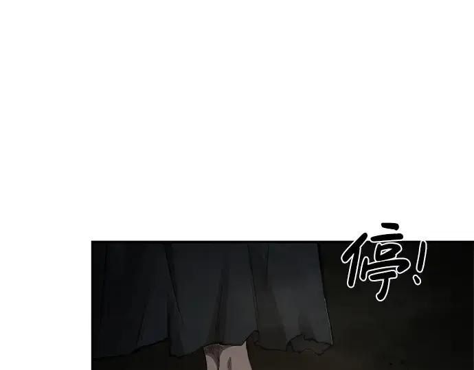 漫画《成为塔防游戏里的暴君》第23话第161张图