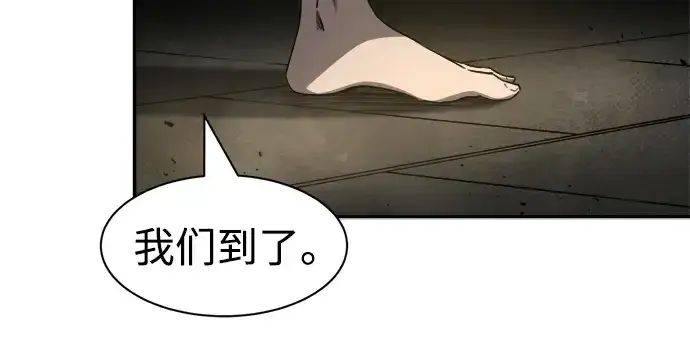 漫画《成为塔防游戏里的暴君》第23话第162张图