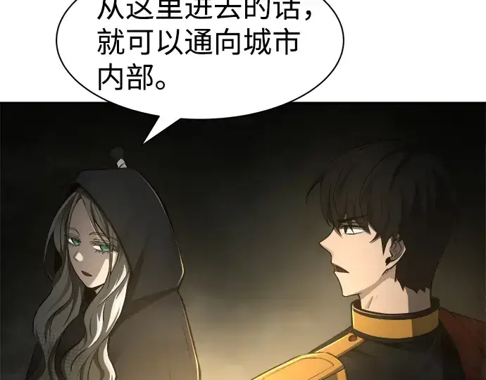 漫画《成为塔防游戏里的暴君》第23话第164张图
