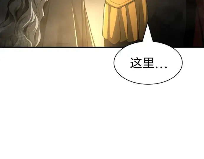 漫画《成为塔防游戏里的暴君》第23话第165张图