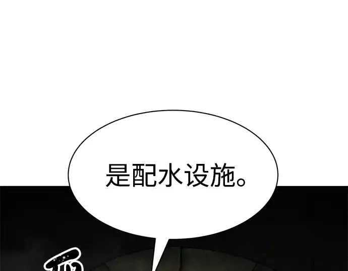 漫画《成为塔防游戏里的暴君》第23话第167张图