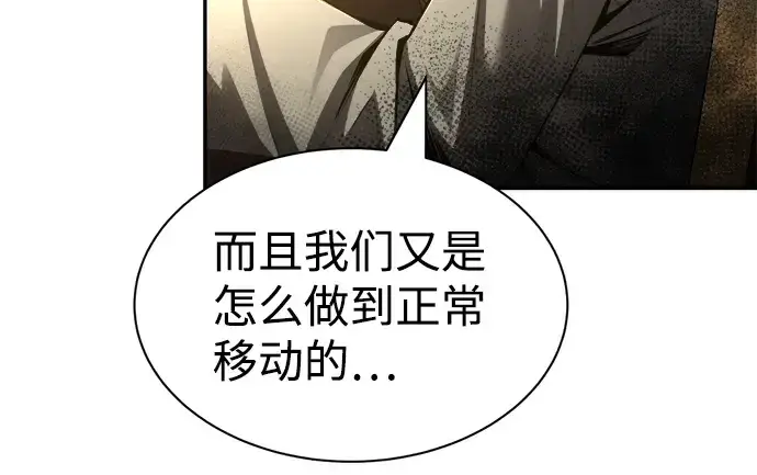 漫画《成为塔防游戏里的暴君》第23话第17张图
