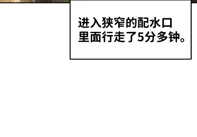 漫画《成为塔防游戏里的暴君》第23话第173张图