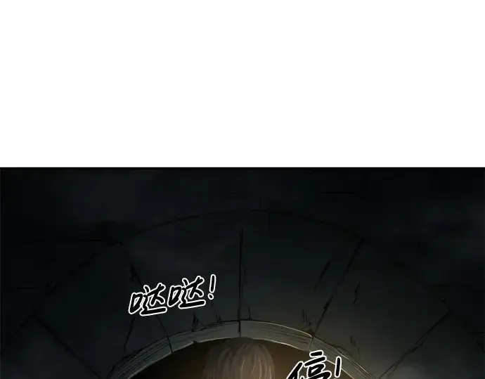漫画《成为塔防游戏里的暴君》第23话第174张图