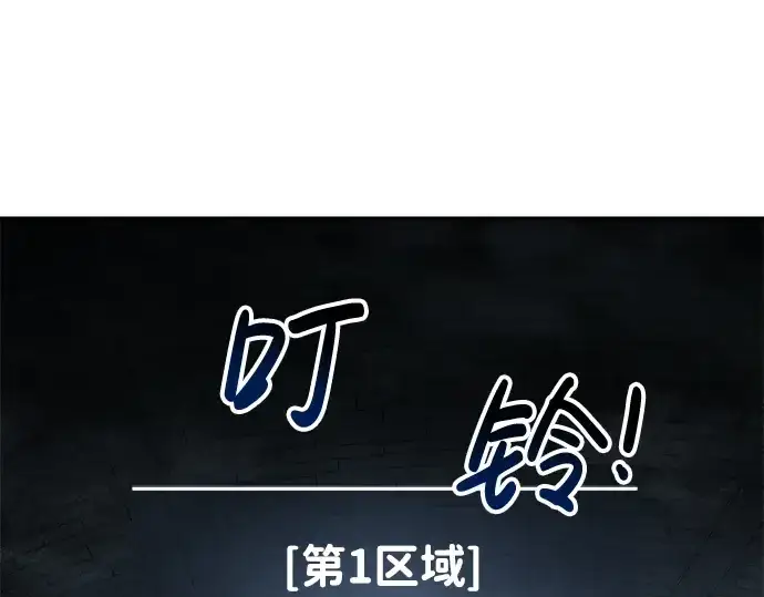 漫画《成为塔防游戏里的暴君》第23话第177张图