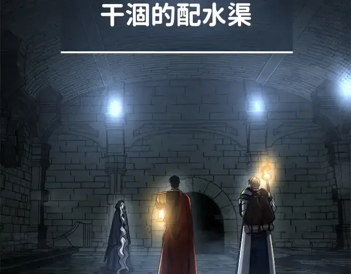 漫画《成为塔防游戏里的暴君》第23话第178张图