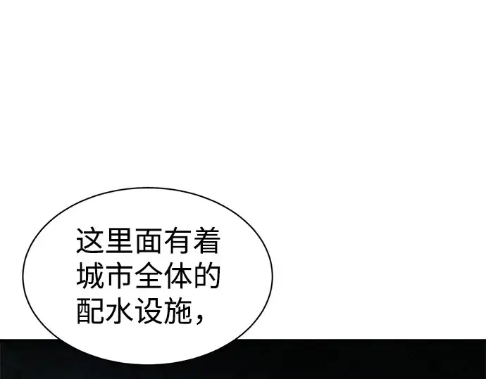 漫画《成为塔防游戏里的暴君》第23话第181张图