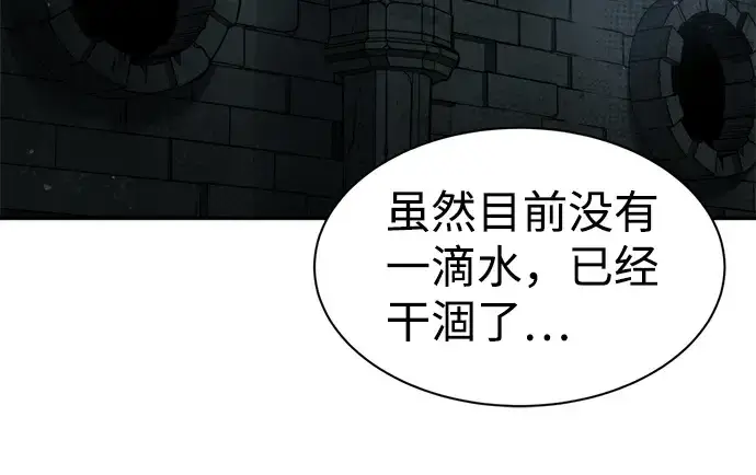漫画《成为塔防游戏里的暴君》第23话第183张图