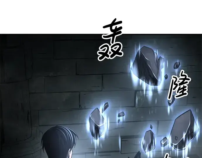 漫画《成为塔防游戏里的暴君》第23话第185张图