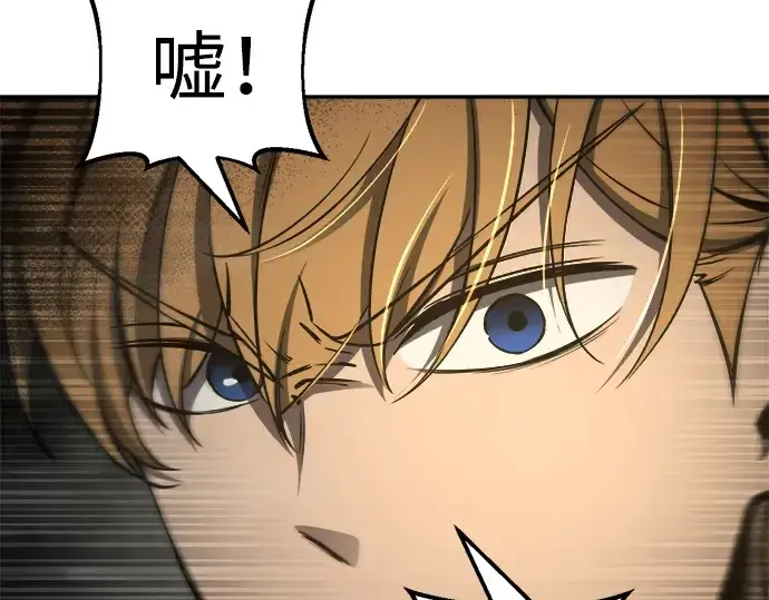 漫画《成为塔防游戏里的暴君》第23话第19张图