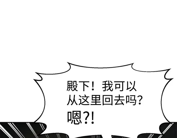 漫画《成为塔防游戏里的暴君》第23话第196张图