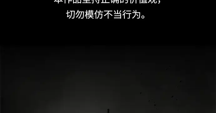 漫画《成为塔防游戏里的暴君》第23话第2张图