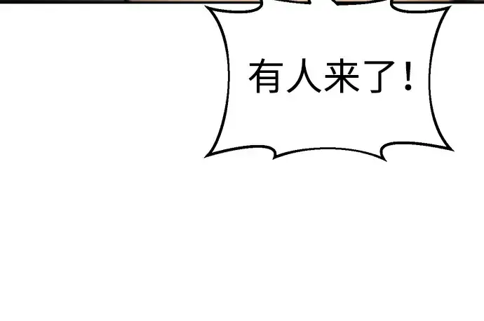 漫画《成为塔防游戏里的暴君》第23话第20张图