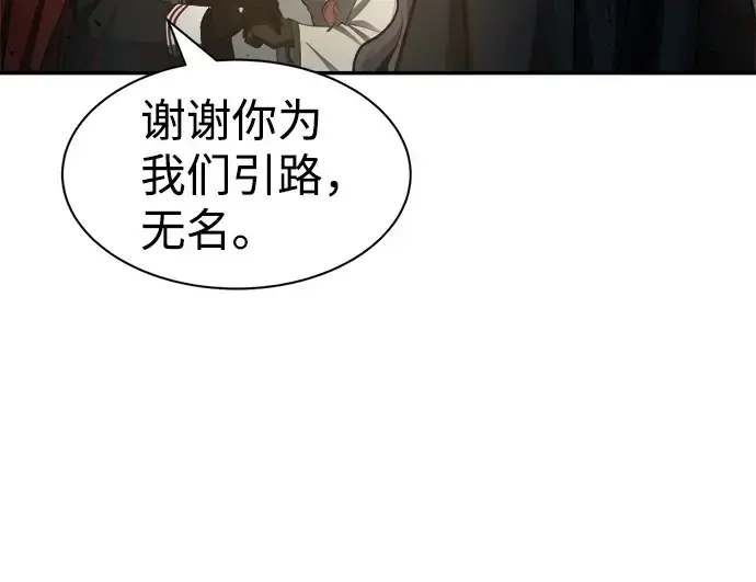 漫画《成为塔防游戏里的暴君》第23话第202张图