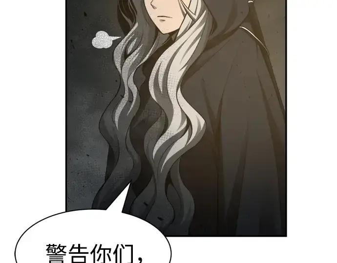 漫画《成为塔防游戏里的暴君》第23话第204张图